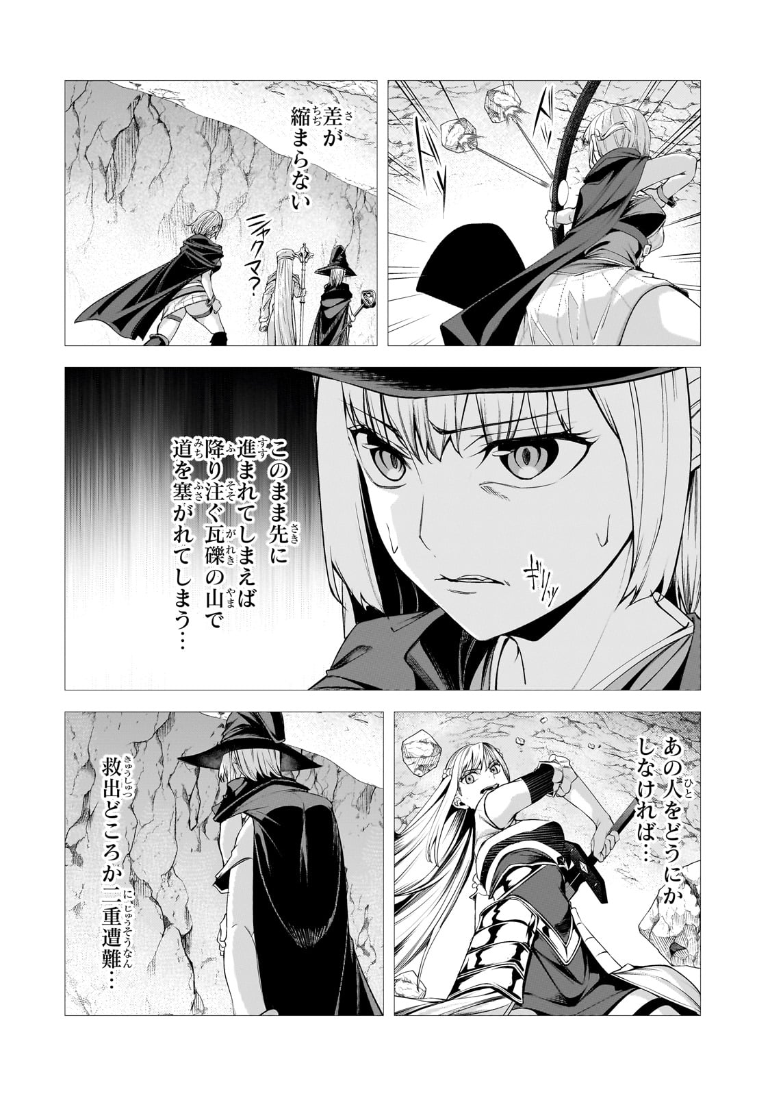 Tsuihou sareta S-kyuu Kanteishi wa Saikyou no Guild wo Tsukuru - Chapter 36 - Page 26